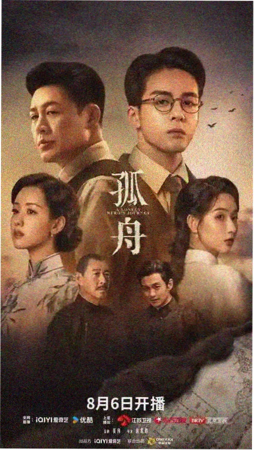高清电视剧在线观看 星辰大海