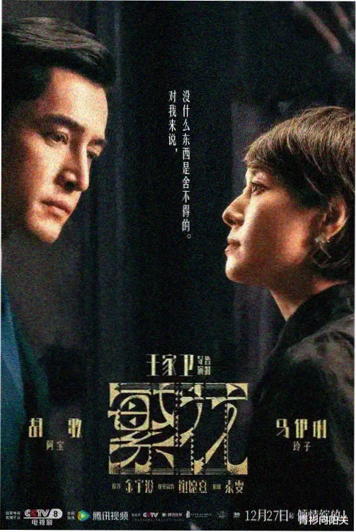 免费追剧 迷雾之城