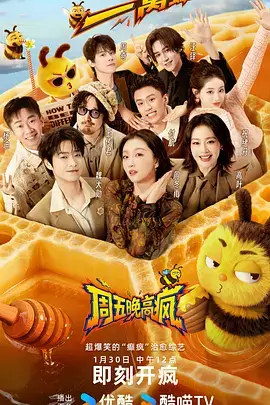 热门趣味综艺