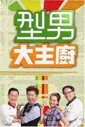 热播剧推荐 向往的生活